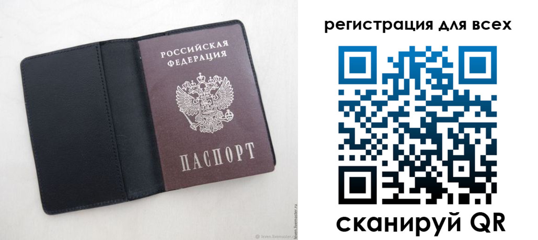 прописка штамп в Лесосибирске